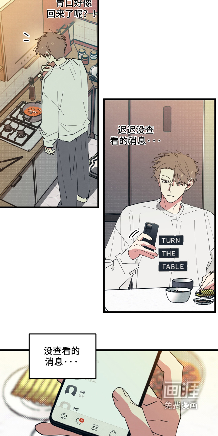 第44话12