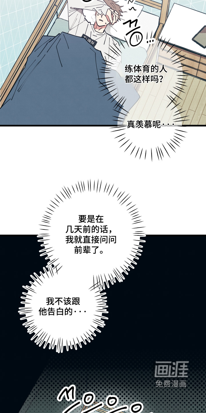 第44话9
