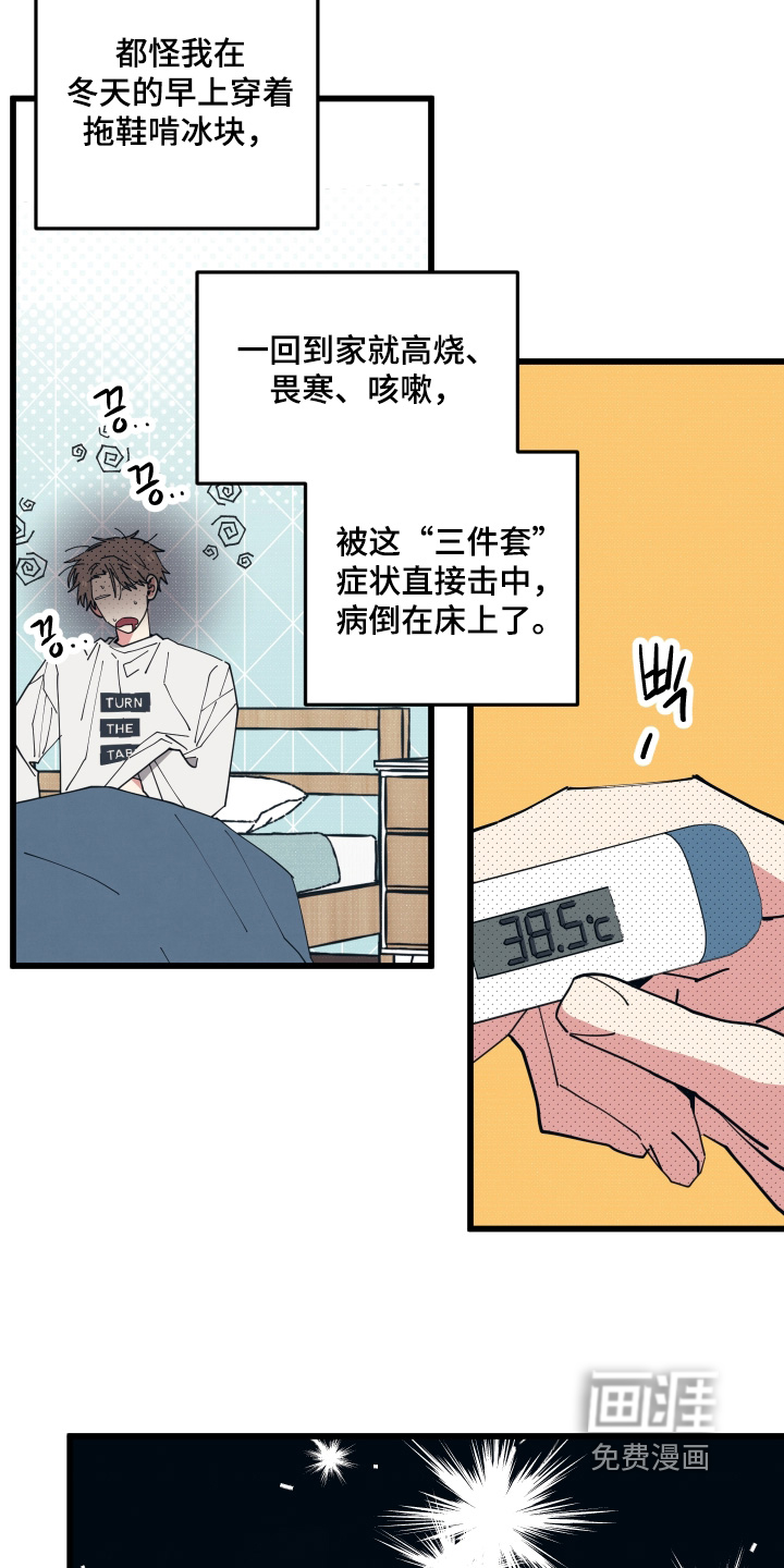 第44话6