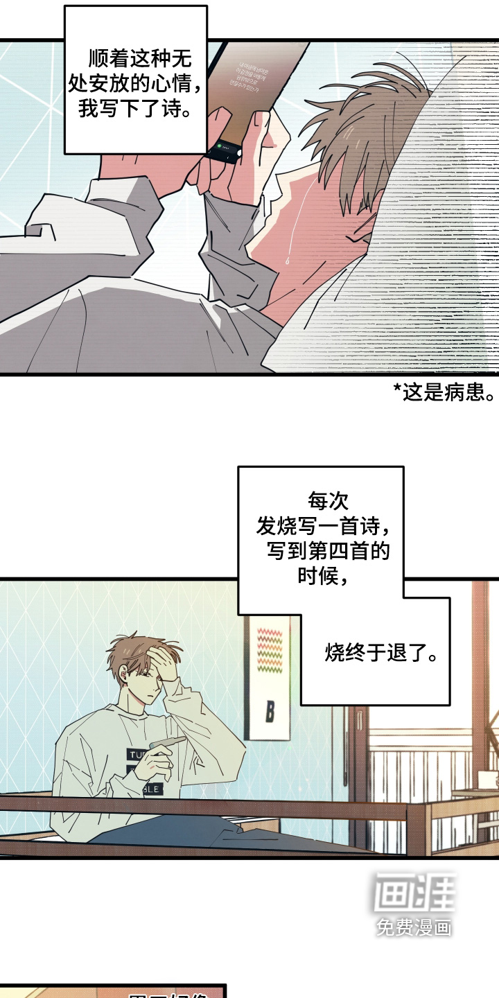 第44话11