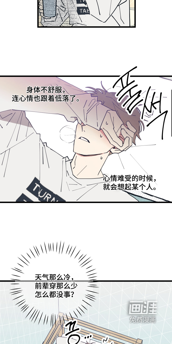 第44话8
