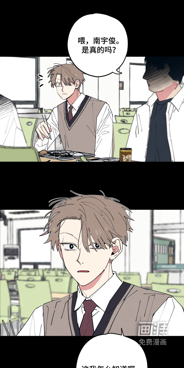 第44话4