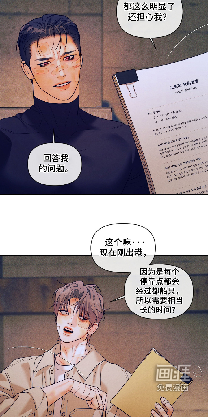 第67话2