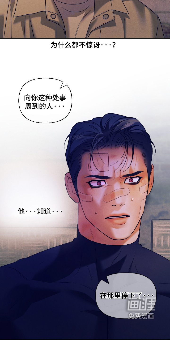 第67话16