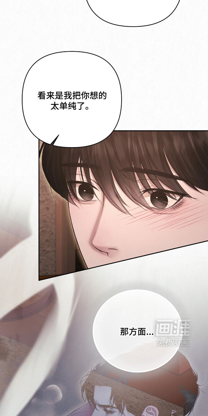 第39话8