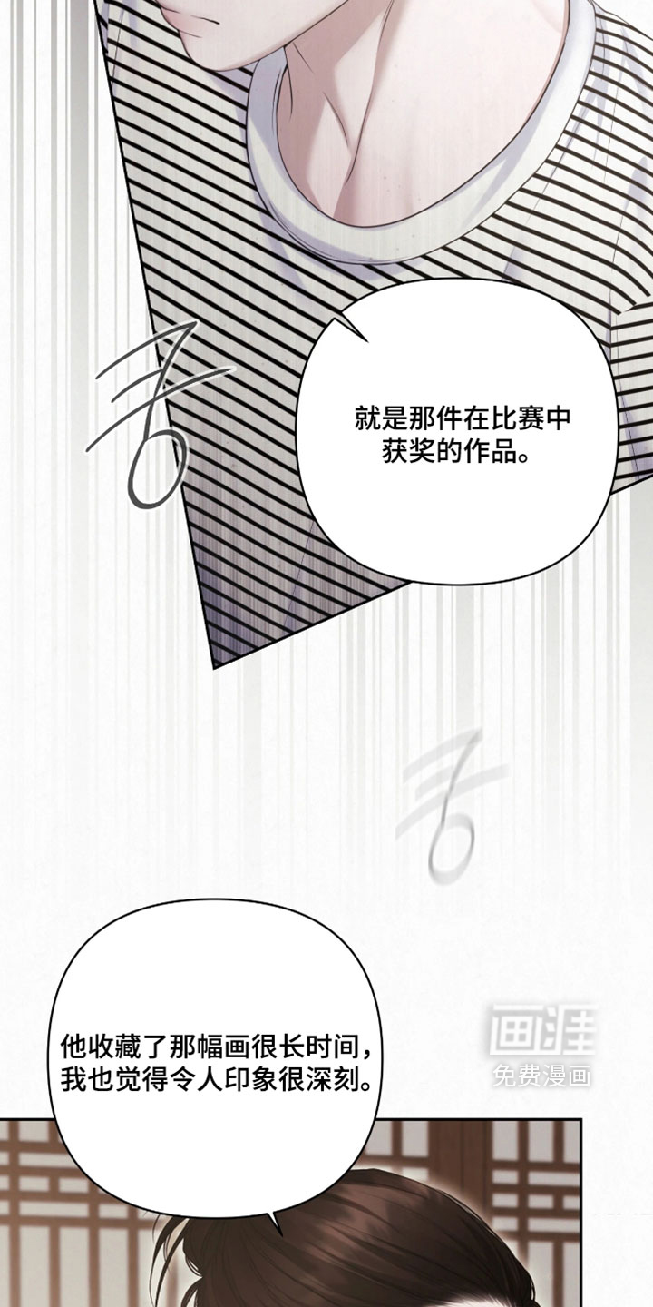 第37话11