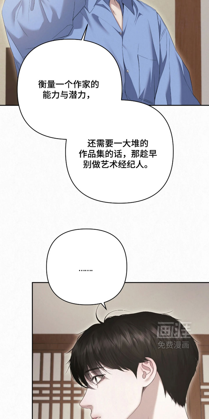 第37话14