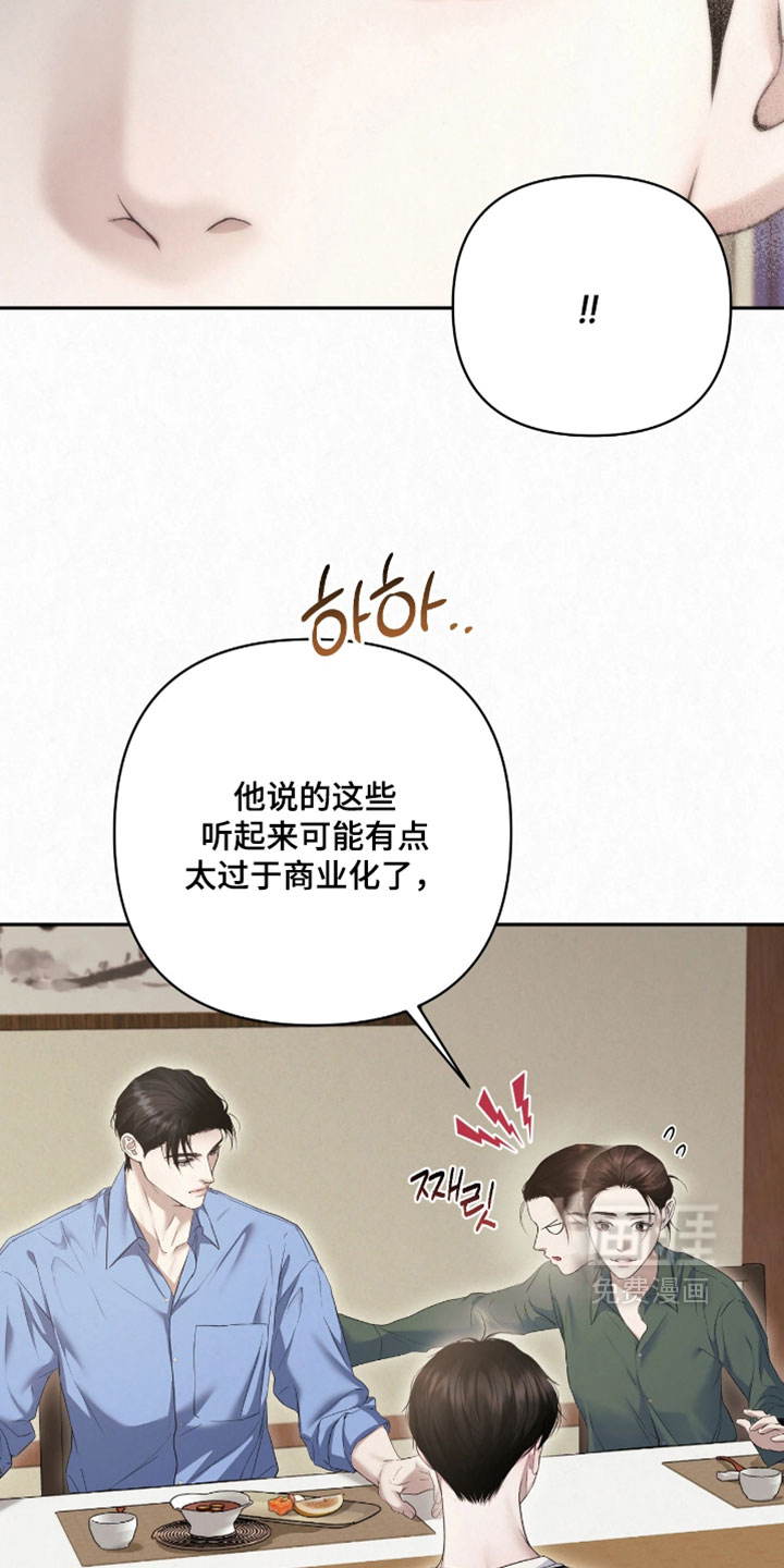 第37话9