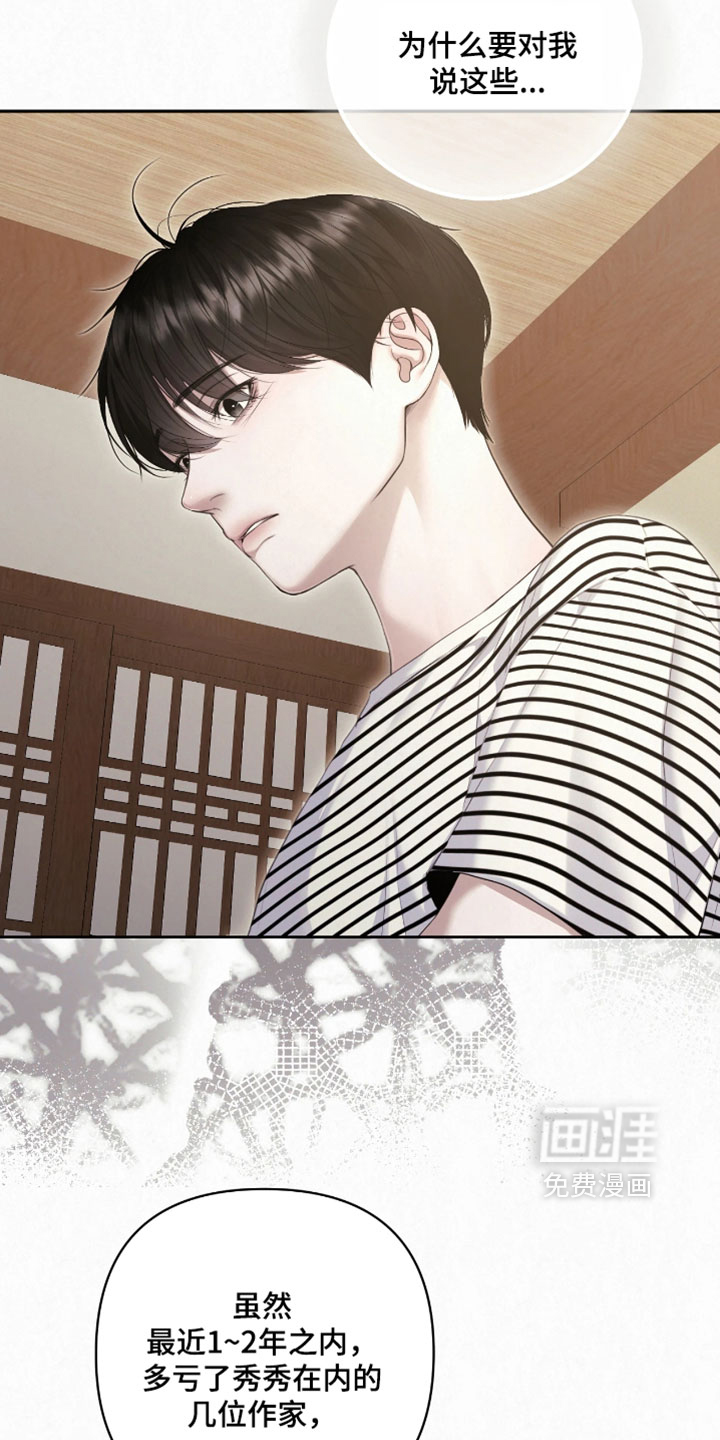 第37话6