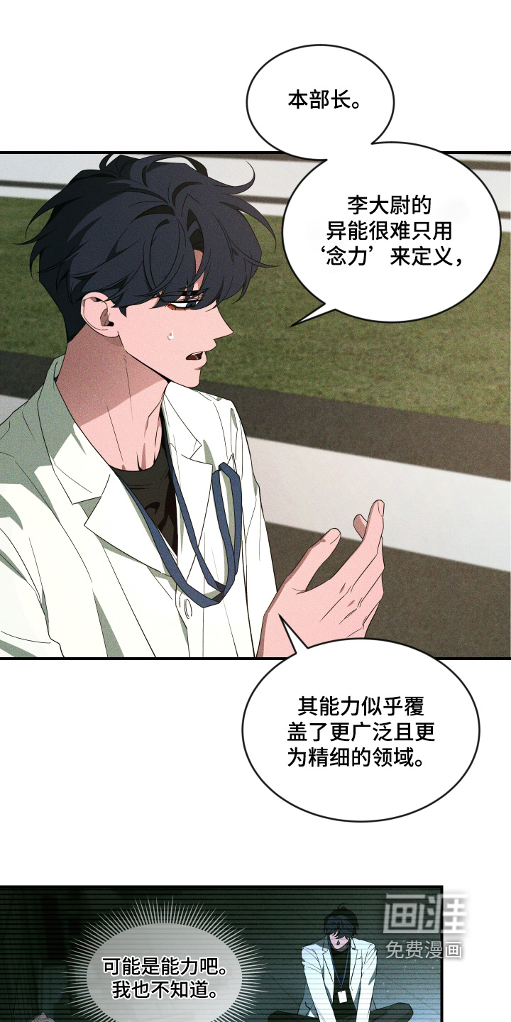 第229话6