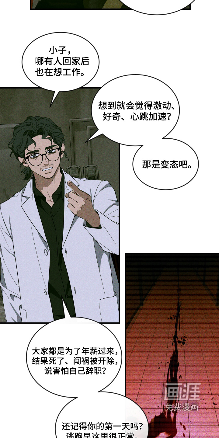 第229话13