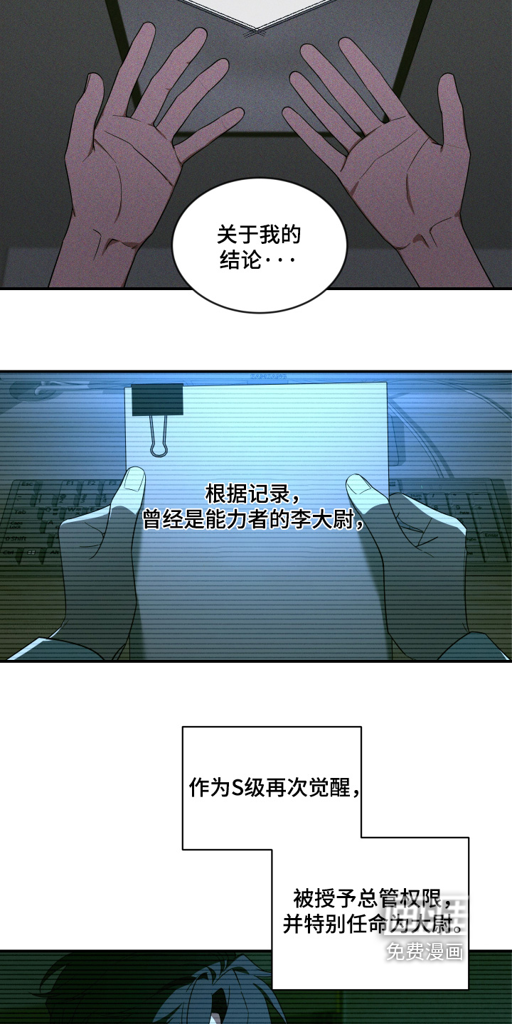 第229话23