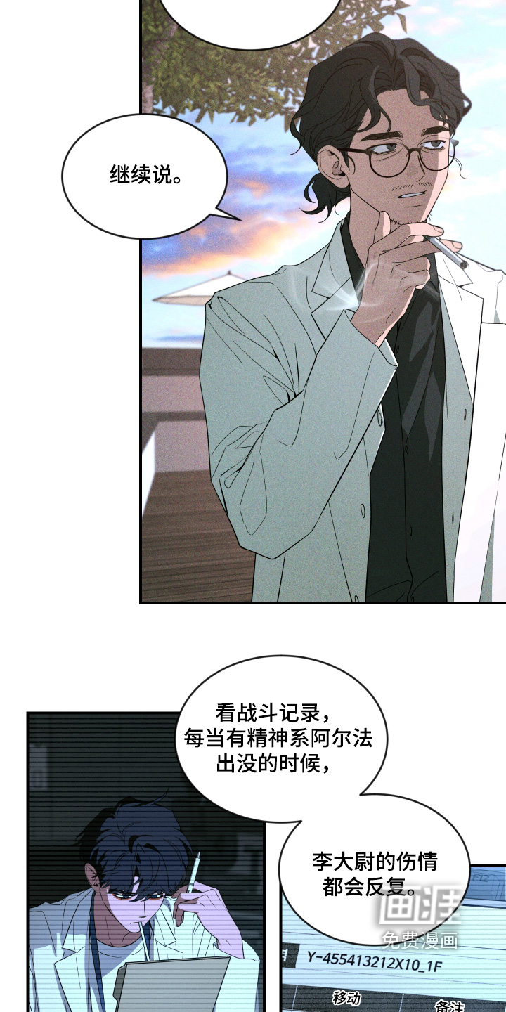 第229话3