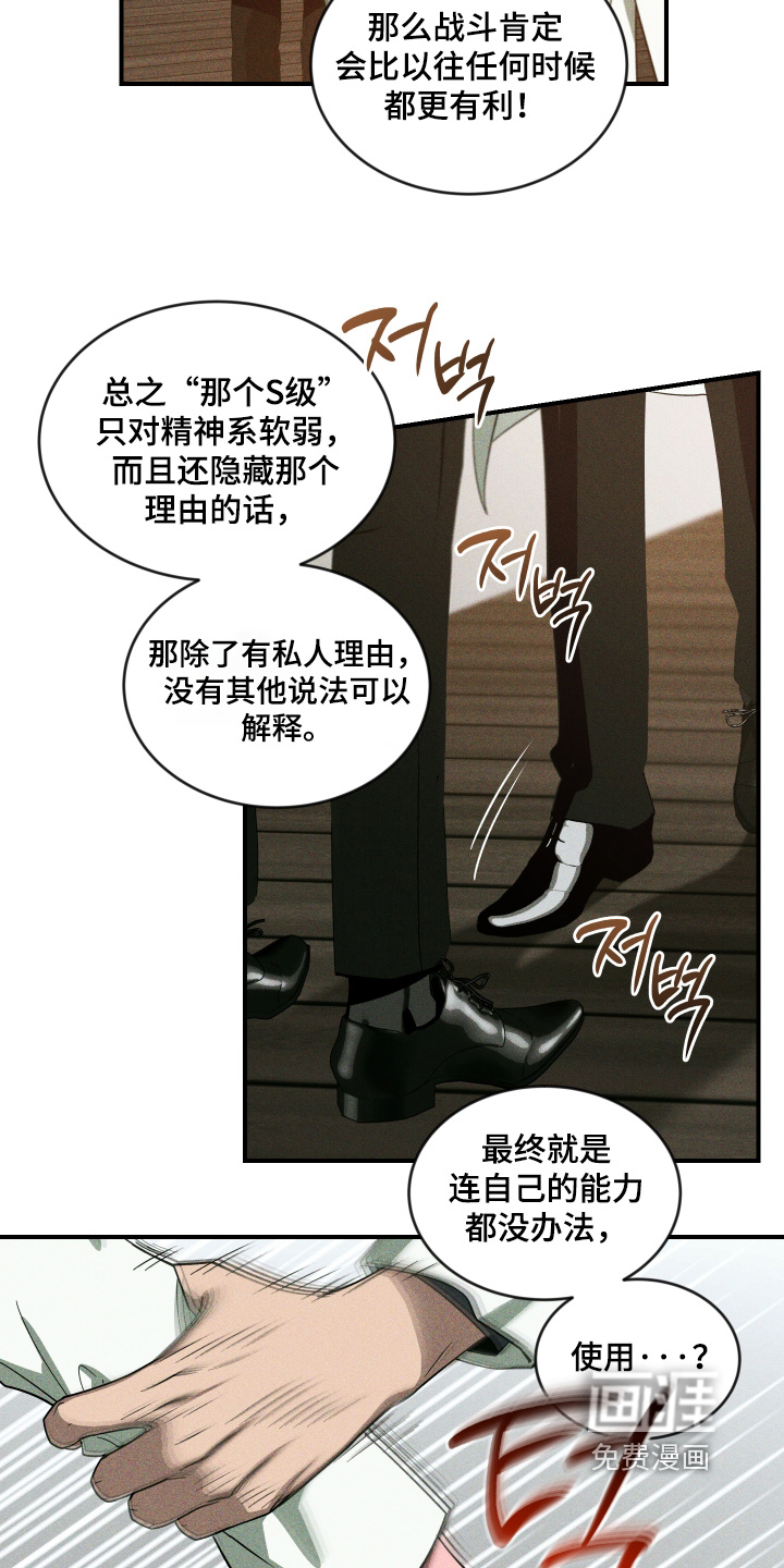 第229话9