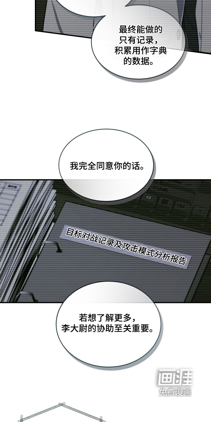 第229话20