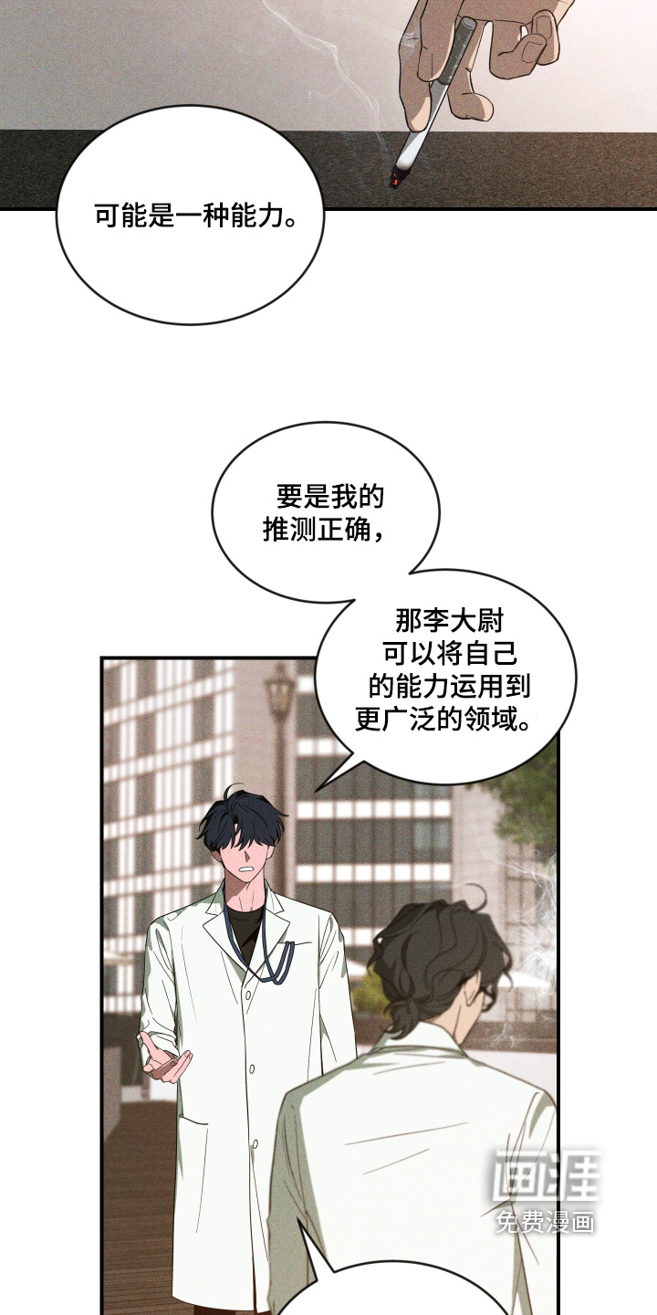 第229话8