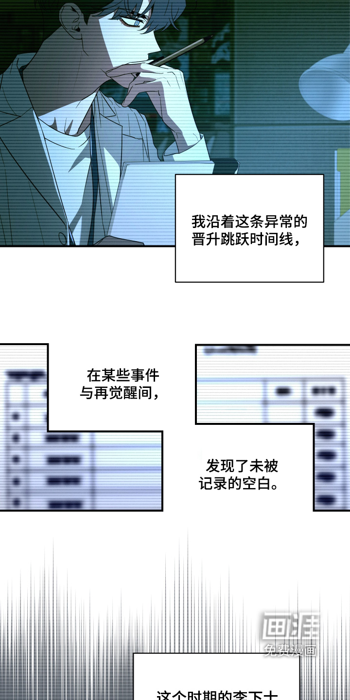 第229话24