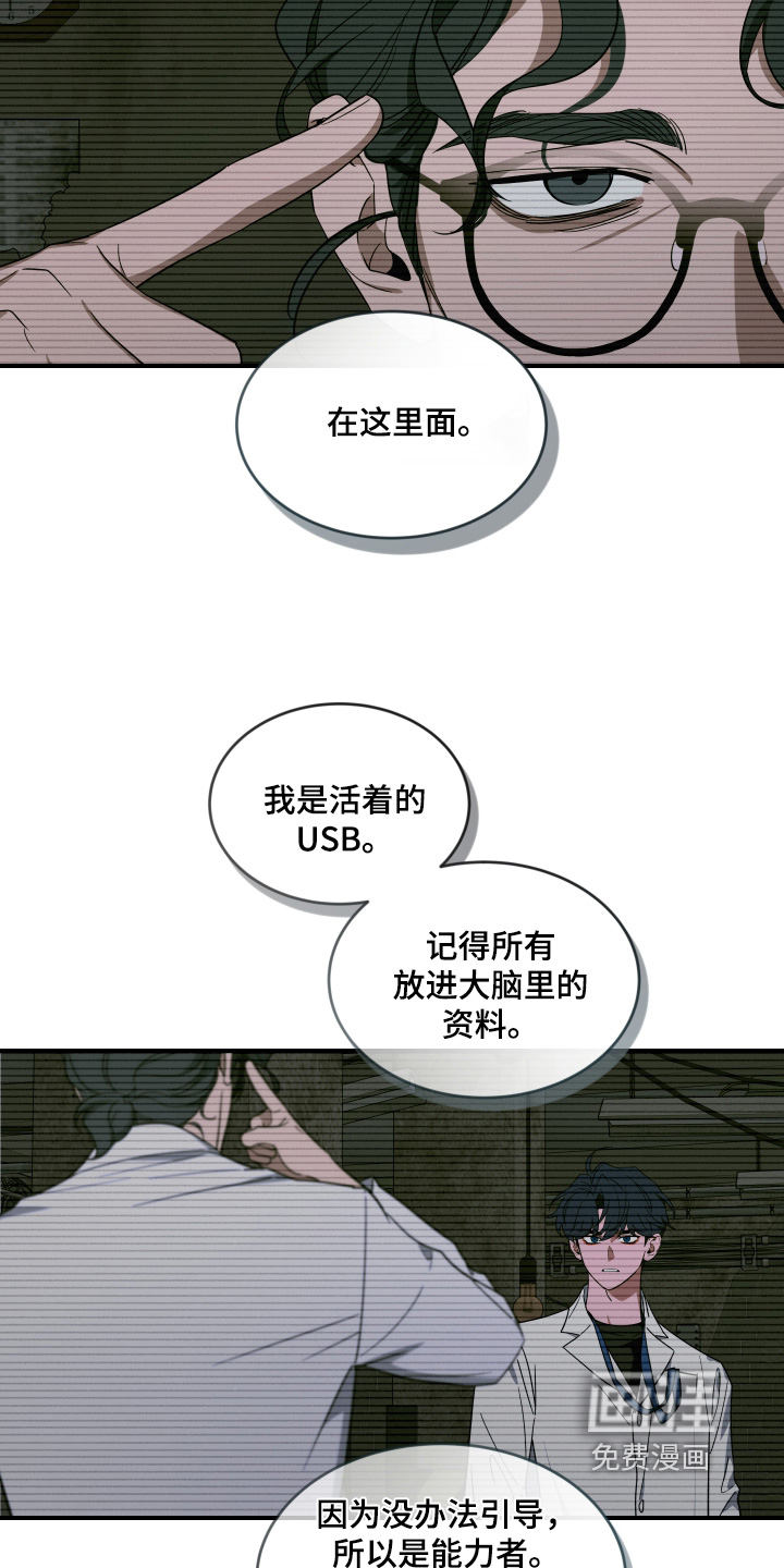 第229话18