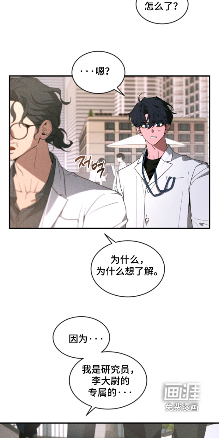 第228话15
