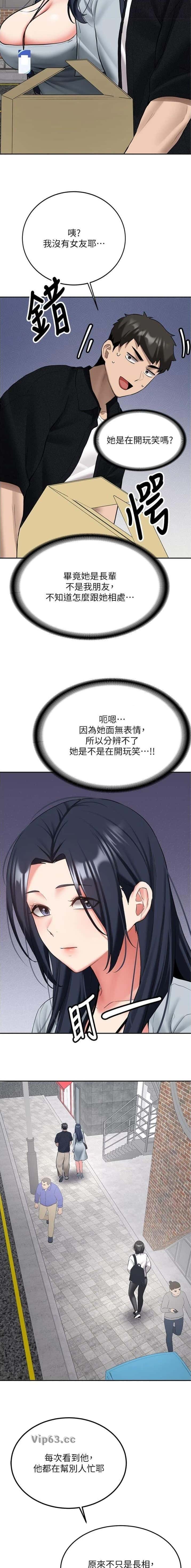 第50话4