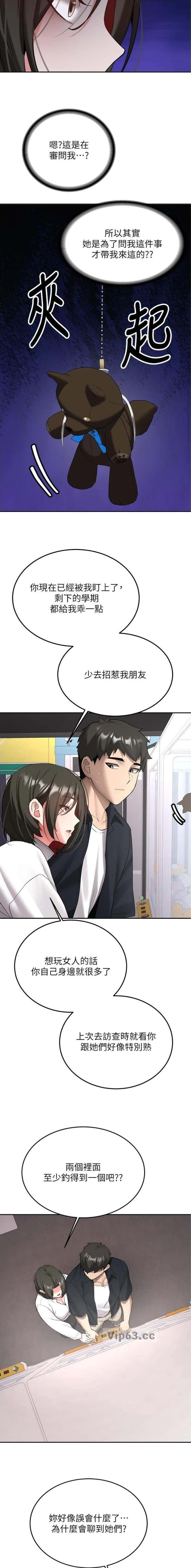 第51话7