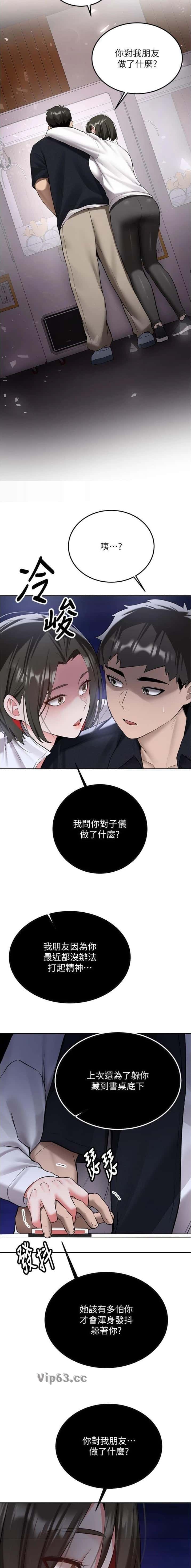 第51话6