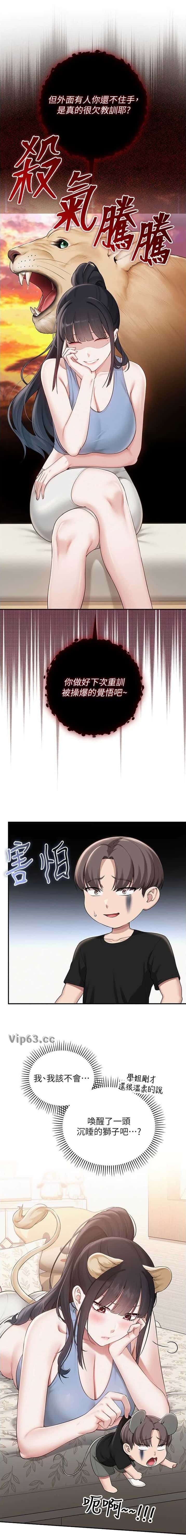 第56话11
