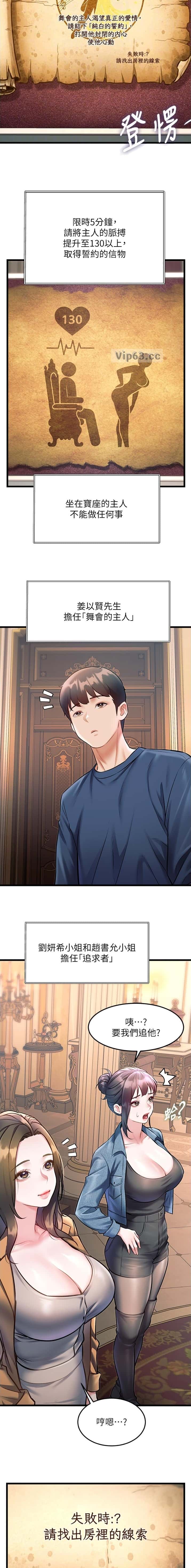 第56话4