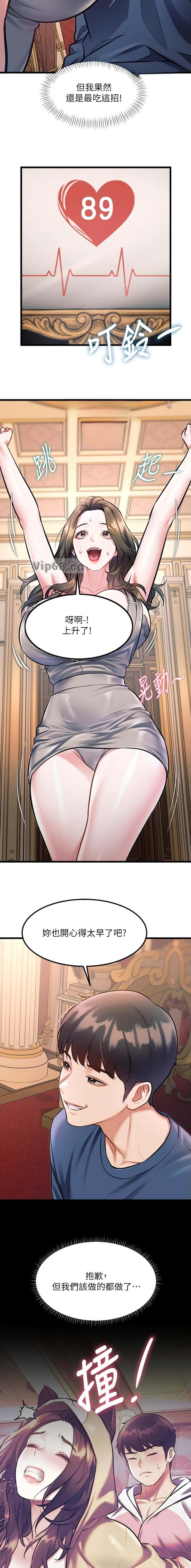 第57话4