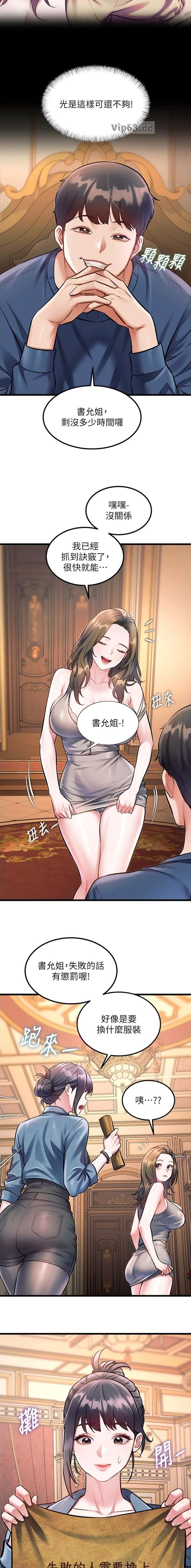 第57话5