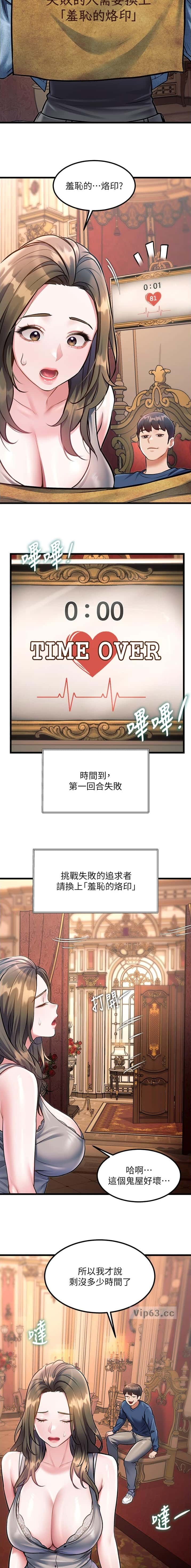 第57话6