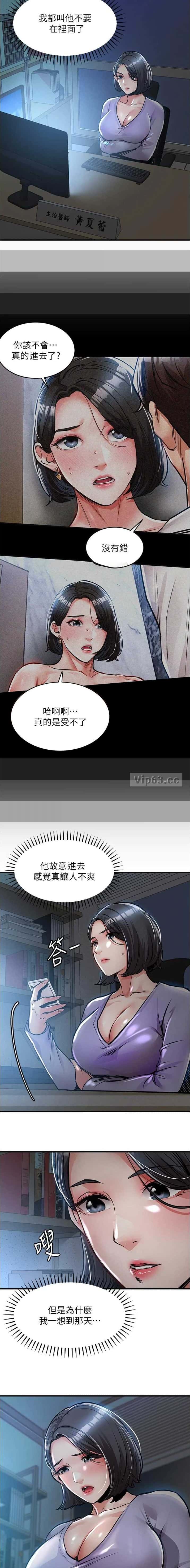 第67话6