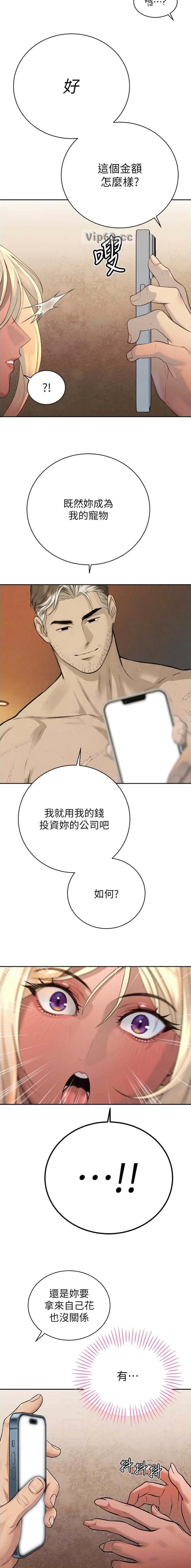 第61话4