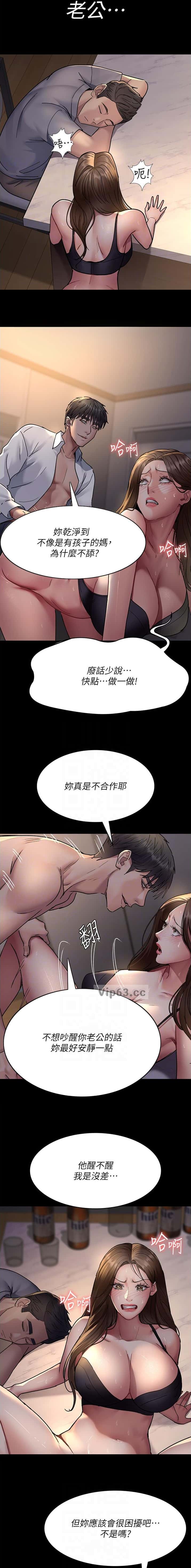第142话4