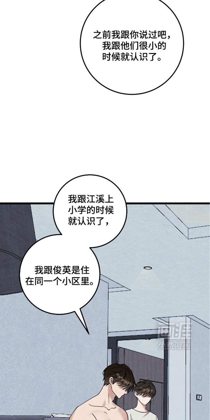 第37话10
