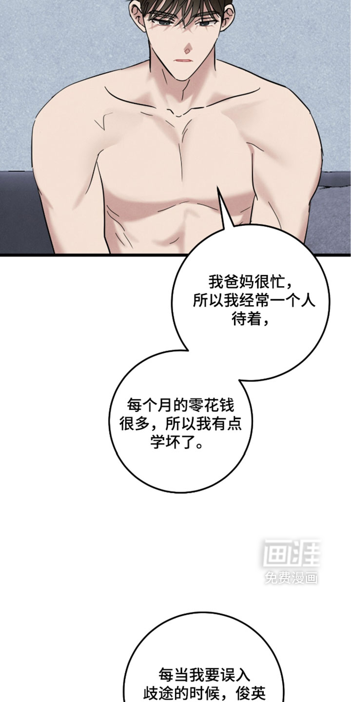 第37话12