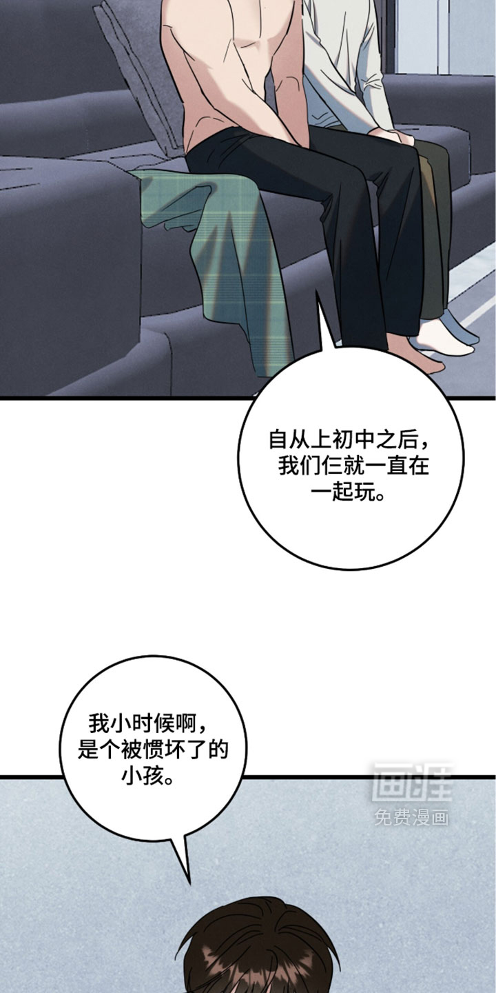 第37话11