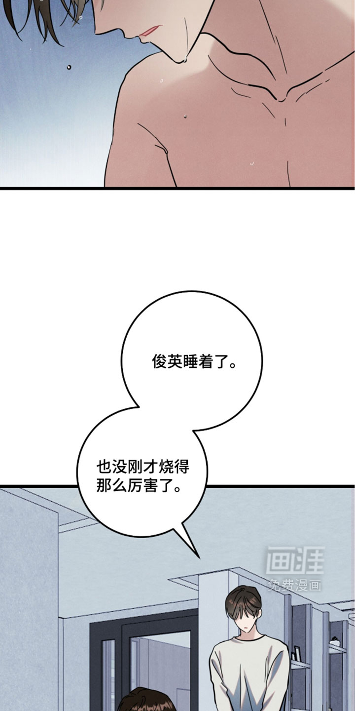 第36话5