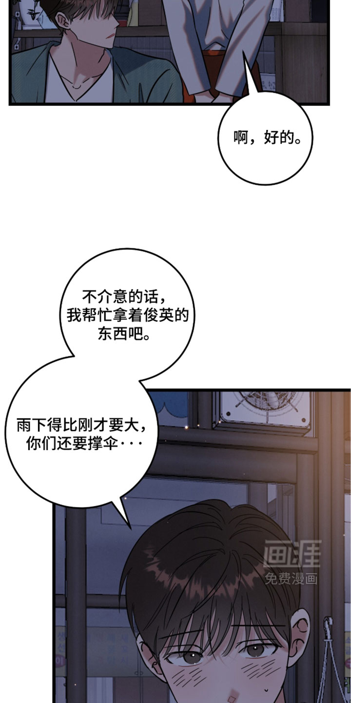 第35话12