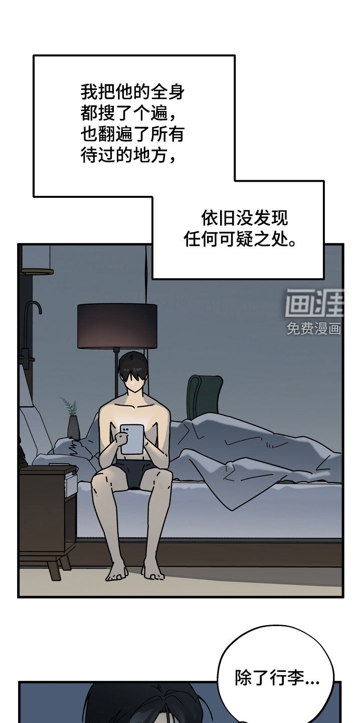 第26话10