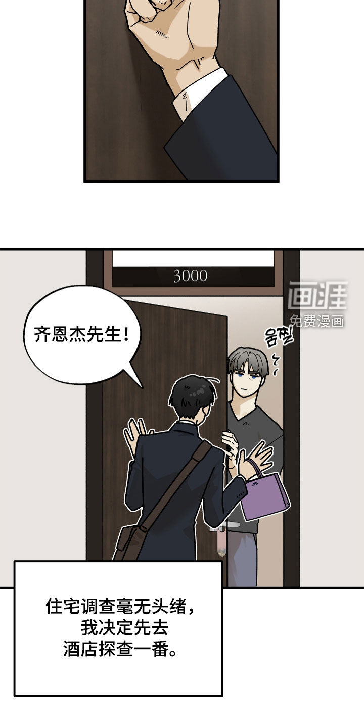 第26话7