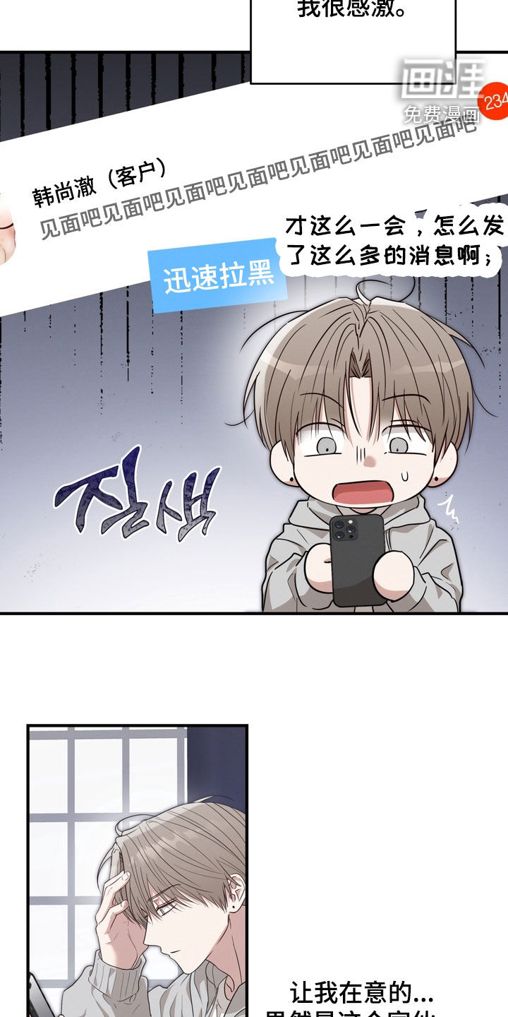 第36话22