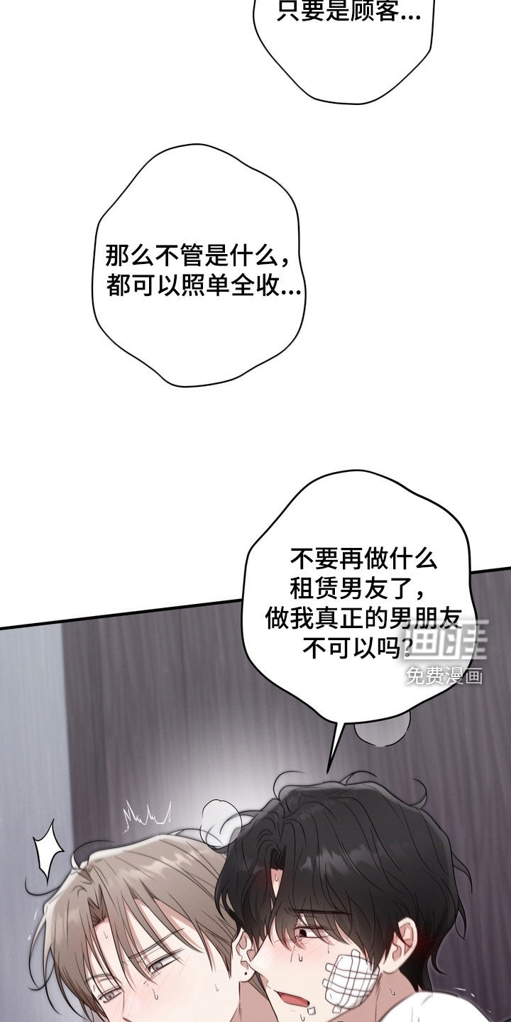 第34话8