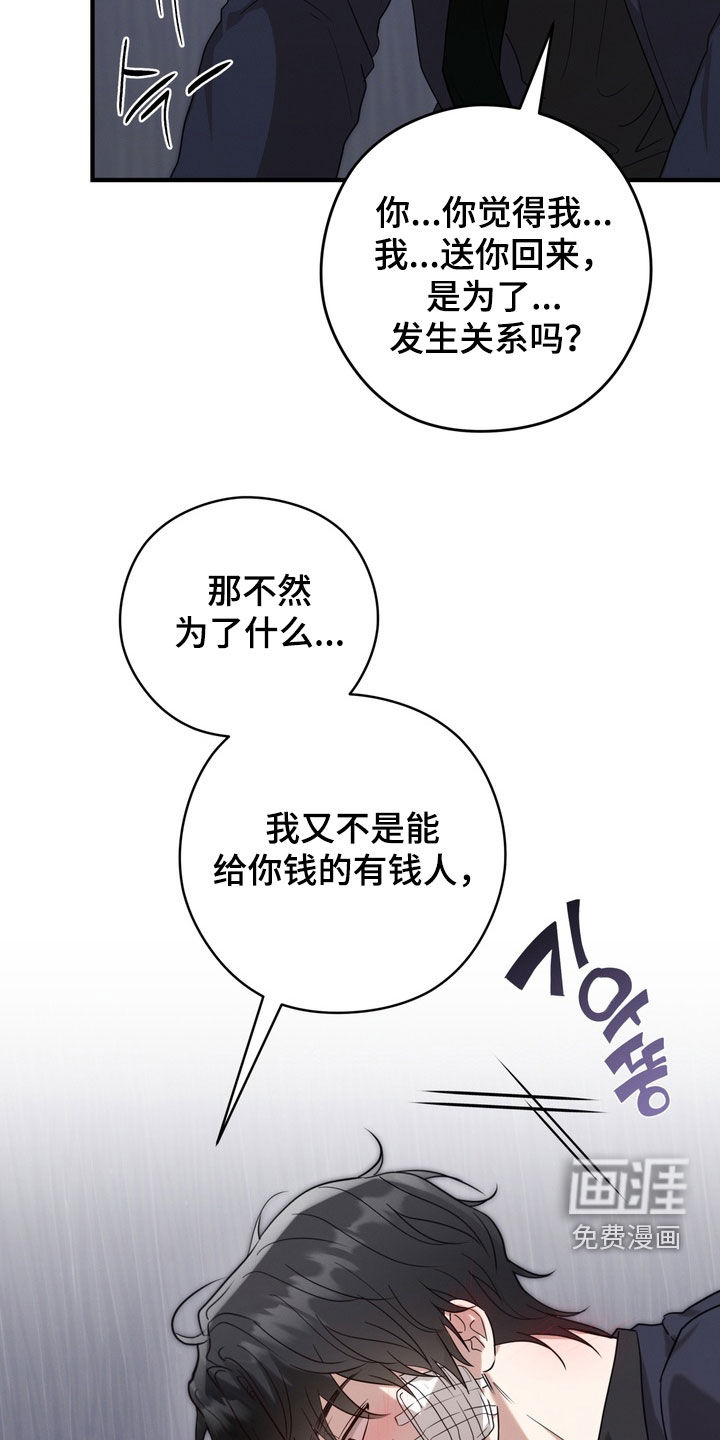 第33话4