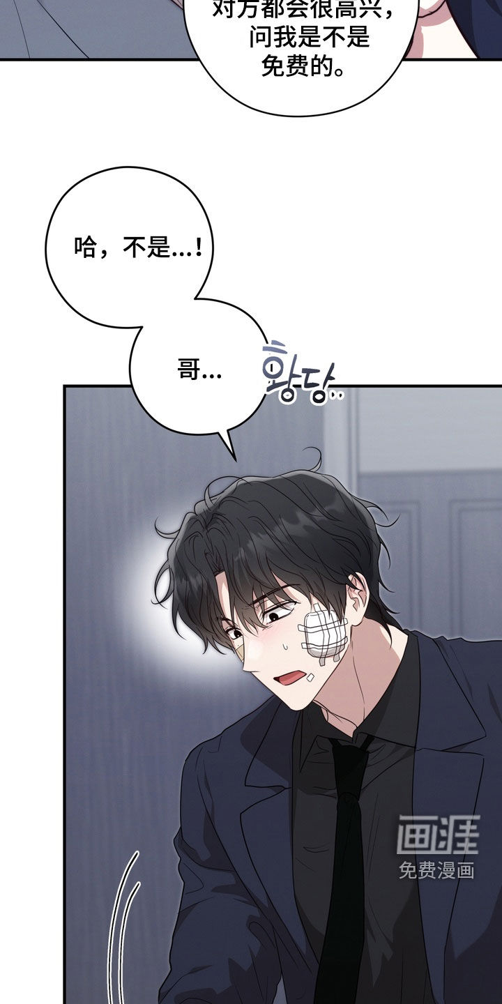 第33话3