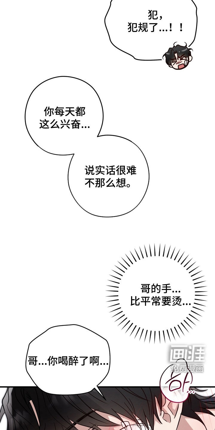 第33话12