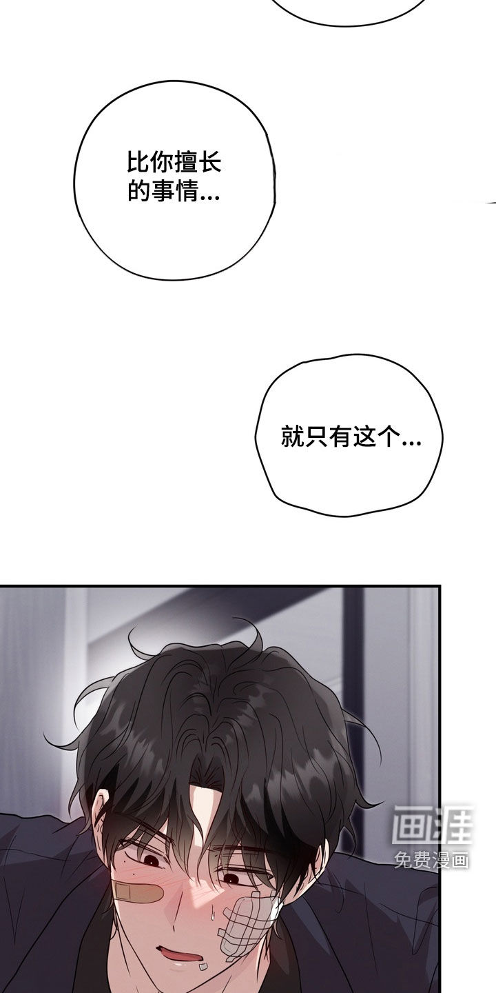第33话6