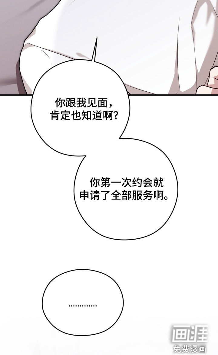 第33话17