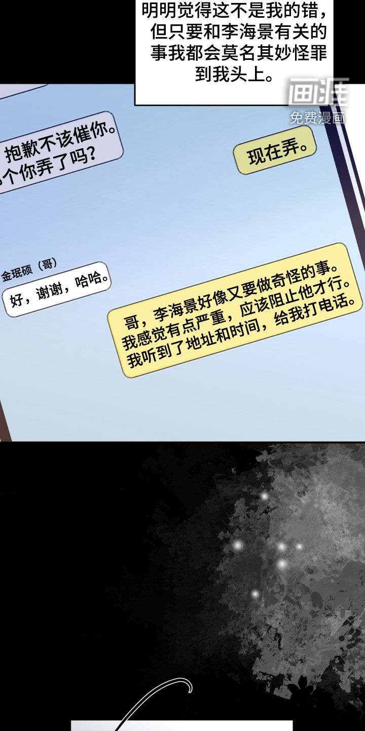 第90话20