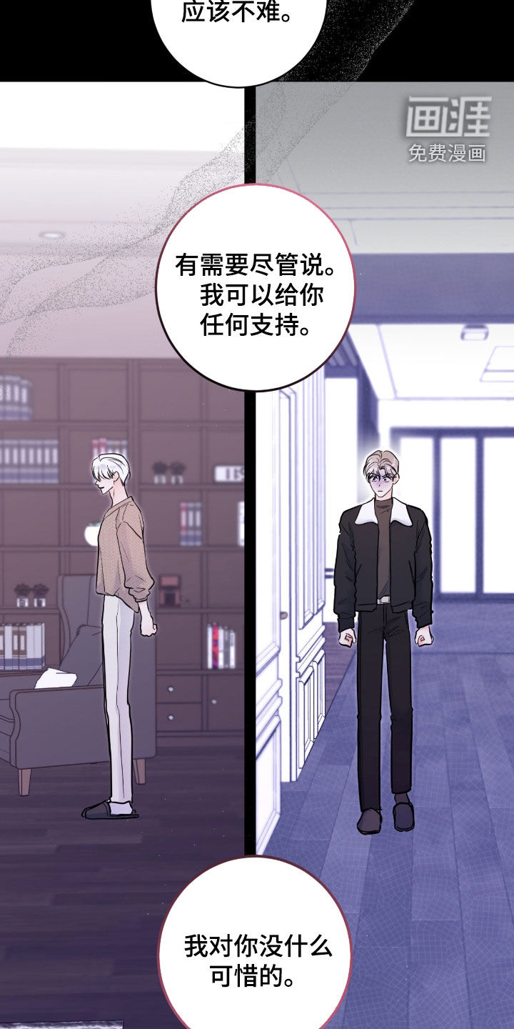第89话20